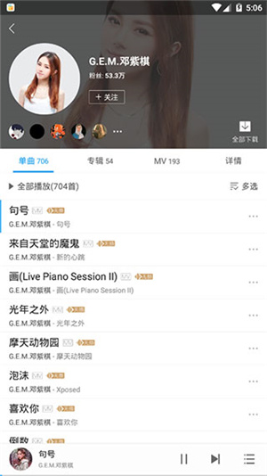 酷我音乐HD车载版–车载音乐播放 20260830163700_272387.jpg