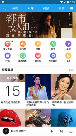 酷我音乐HD车载版–车载音乐播放 20260830163701_962810.jpg