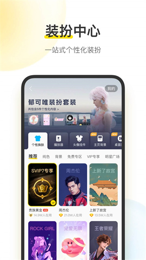酷我音乐–音乐播放器下载 20260830163813_200136.jpg