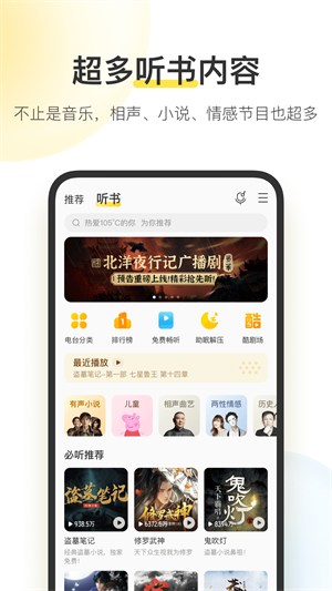 酷我音乐–音乐播放器下载 20260830163814_212339.png