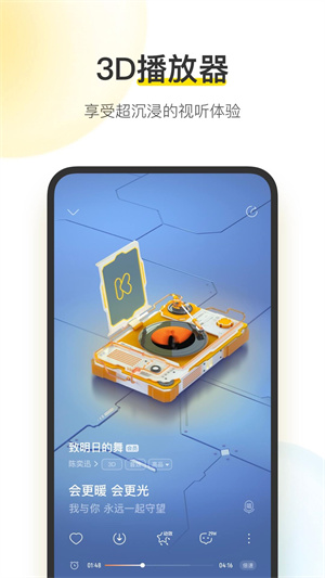 酷我音乐–音乐播放器下载 20260830163814_795511.jpg