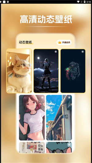 快玩壁纸手机版–高清壁纸大全 20260830163909_476349.jpg