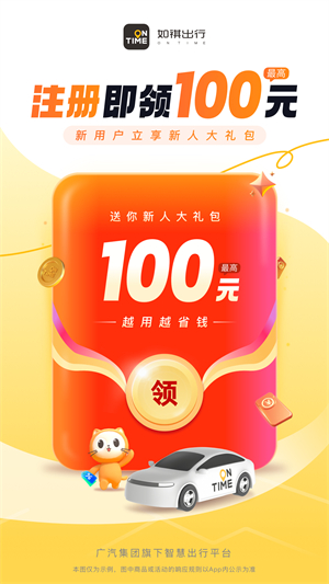 如祺出行–网约车打车软件 20260830163935_397772.jpg