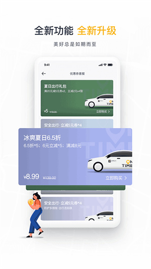 如祺出行–网约车服务 20260830163951_758057.jpg