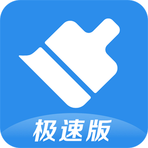 360清理大师极速版：手机垃圾清理加速工具
