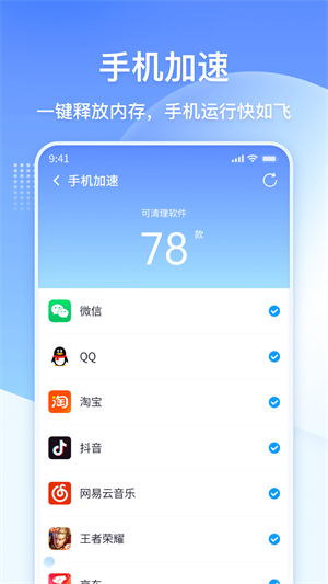 360清理大师极速版–电脑垃圾清理 20260830164025_869350.jpg