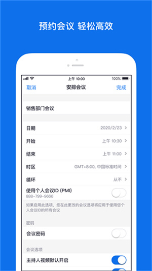 zoom会议最新版2026–客户端 20260830164050_867505.jpg