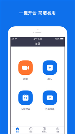 Zoom–云视频会议平台 20260830164054_855954.jpg