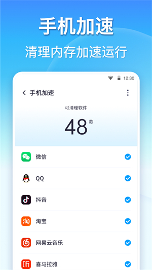 360清理大师免费版–手机垃圾清理 20260830164109_247524.jpg
