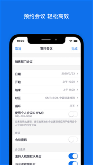 Zoom–安卓版下载 20260830164226_246424.jpg