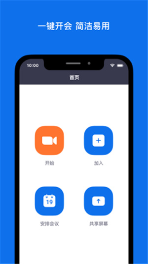 Zoom–安卓版下载 20260830164226_902522.jpg