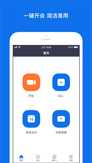 zoom安卓版–视频会议软件下载 20260830164252_262819.jpg