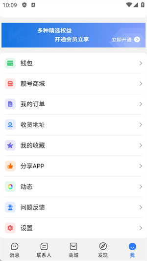 旺旺商聊–安卓版下载 20260830164324_186920.jpg