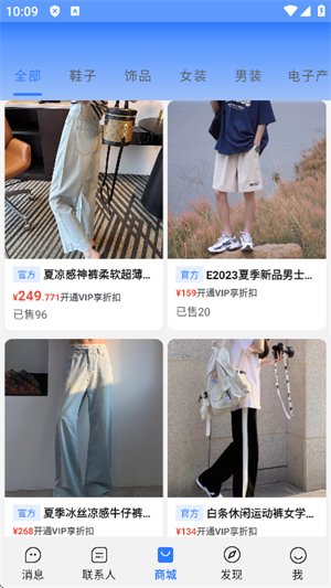 旺旺商聊–官方手机客户端 20260830164350_770440.jpg
