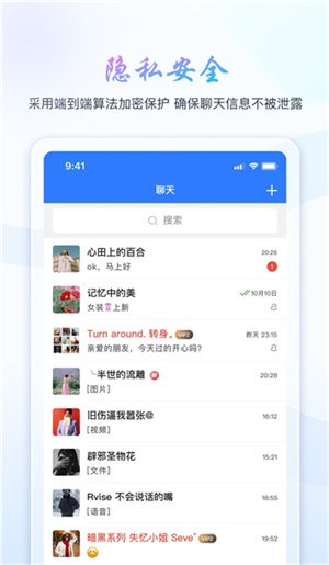 旺旺商聊–商务聊天工具 20260830164400_110317.jpg
