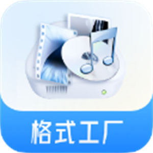 格式工厂–免费视频转换工具
