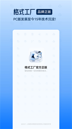 格式工厂–免费视频转换器下载 20260830164422_708777.jpg