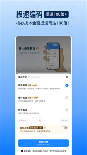 格式工厂–视频音频格式转换 20260830164444_236439.jpg