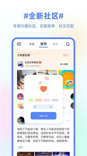 超级课程表–大学课程表下载 20260830164504_800505.jpg