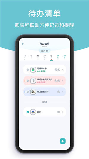 柠檬课程表–最新版下载 20260830164509_291080.jpg