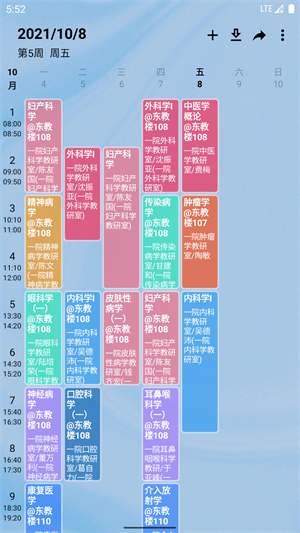 WakeUp课程表–课表提醒 20260830164533_263825.jpg