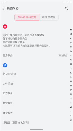 WakeUp课程表–课表提醒 20260830164534_475509.jpg