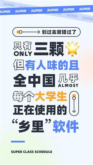 超级课程表–课表查询与制作 20260830164544_988965.jpg