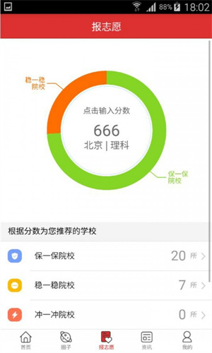 高考升学帮–高考志愿填报指南 20260830164650_283667.jpg