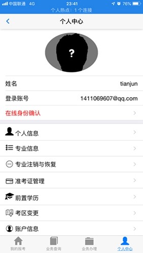 湖北自考–自考本科报名入口 20260830164653_509387.jpg
