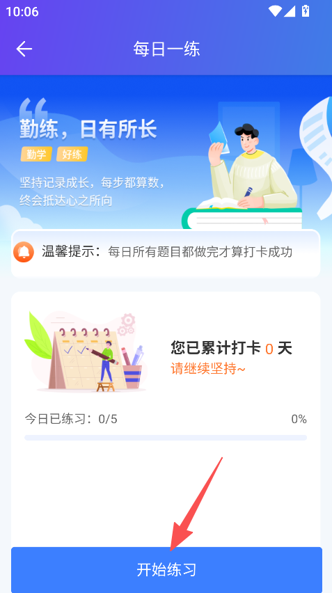 自考智题库–自考刷题学习平台 20260830164729_548438.png