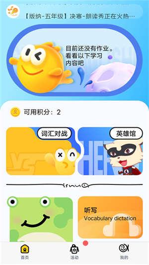 树鱼英语app–英语学习平台 20260830164749_740075.jpg