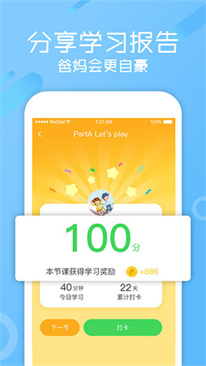 图图英语app–英语学习助手 20260830164753_402636.jpg