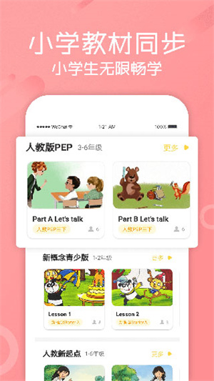 图图英语app–英语学习助手 20260830164754_102492.jpg