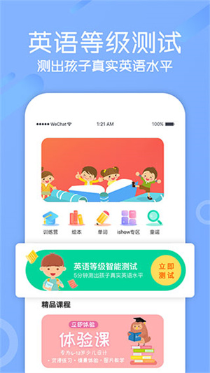 图图英语app–英语学习助手 20260830164755_900507.jpg