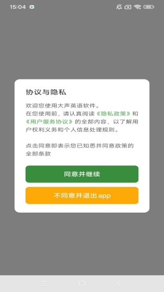 大声英语–英语口语学习 20260830164804_519385.jpg