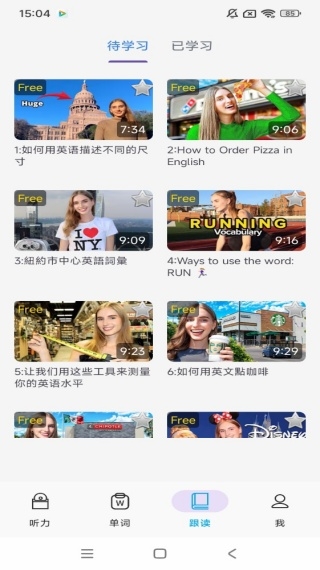 大声英语–英语口语学习 20260830164808_106640.jpg