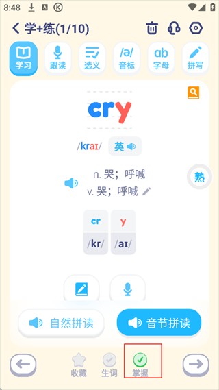 英语音标app–音标学习软件下载 20260830164856_830474.jpg