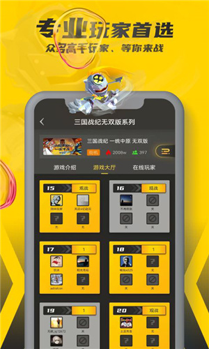 畅玩空间app–游戏下载平台 20260830164953_647518.jpg