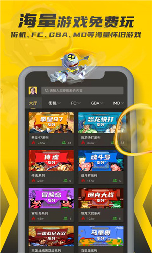 畅玩空间app–游戏下载平台 20260830164954_255998.jpg