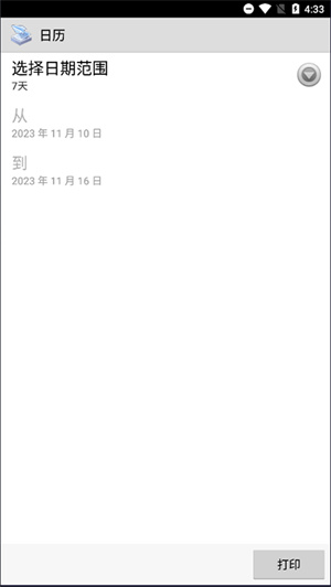 趣打印–手机打印工具 20260830165003_327505.jpg