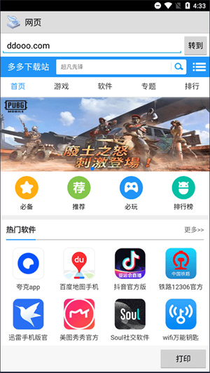 趣打印永久免费版–手机打印软件 20260830165043_812640.jpg