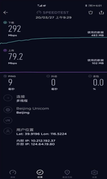 花瓣测速–华为网络测速工具 20260830165214_433397.jpg