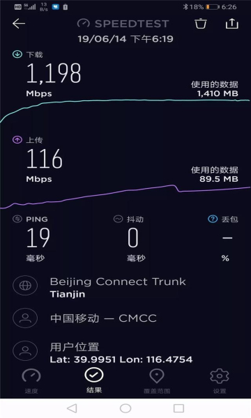 花瓣测速–华为网络测速工具 20260830165214_689537.jpg