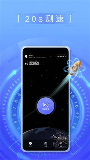 华为花瓣测速–网速测试工具 20260830165228_408719.jpg