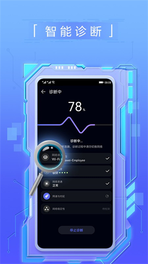 华为花瓣测速–网速测试工具 20260830165229_697367.jpg