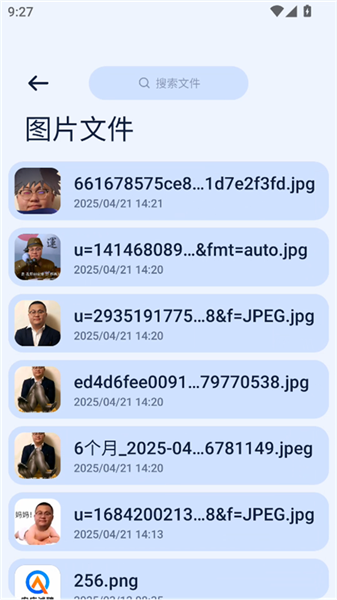 Next快传–手机文件传输工具 20260830165236_700806.png