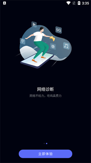 花瓣测速–网络测速工具 20260830165250_435891.jpg