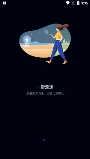 花瓣测速–网络测速工具 20260830165251_353023.jpg