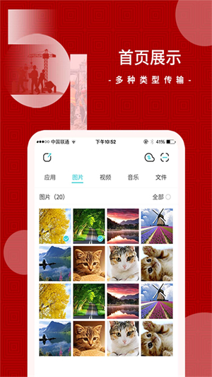 闪传–文件传输工具 20260830165415_123999.jpg