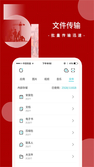 闪传–文件传输工具 20260830165416_478988.jpg